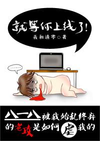 就等你上线了广播剧百度